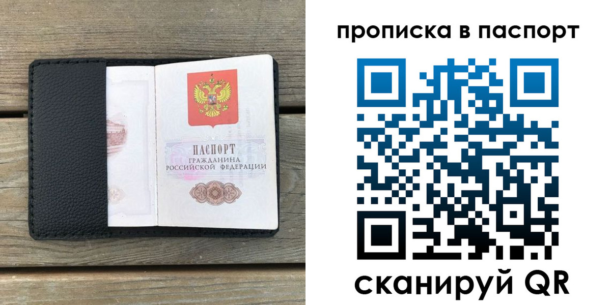 найти адрес прописки в Орехово-Зуево