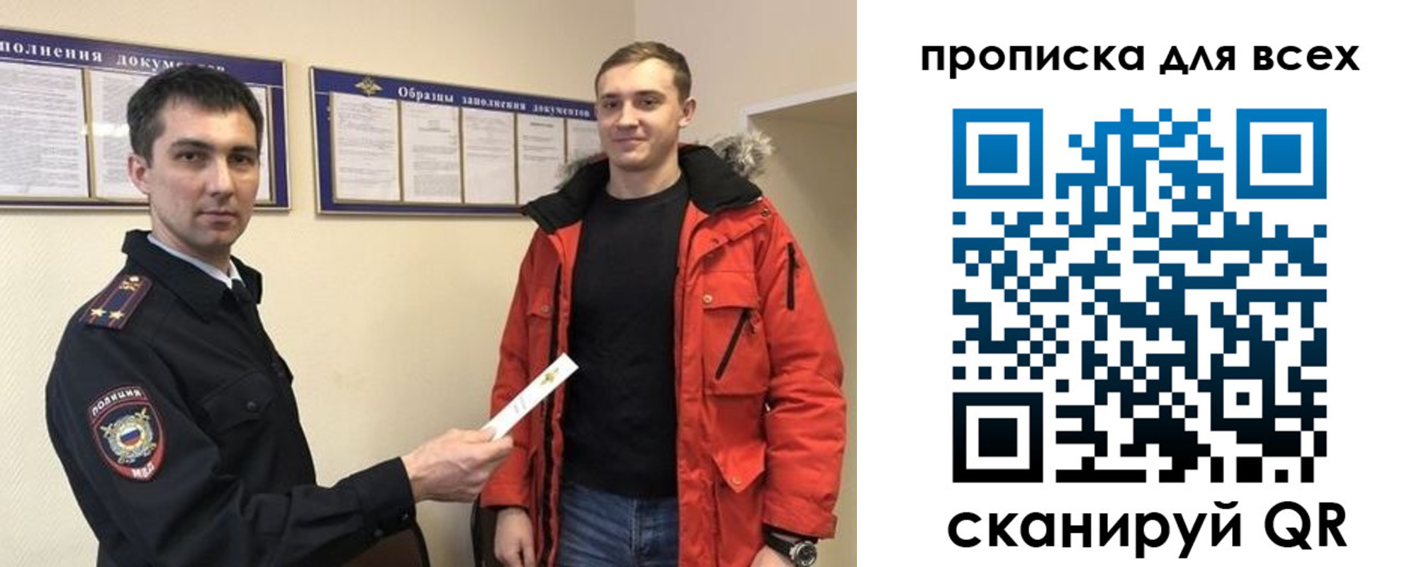 прописка гарантия в Орехово-Зуево