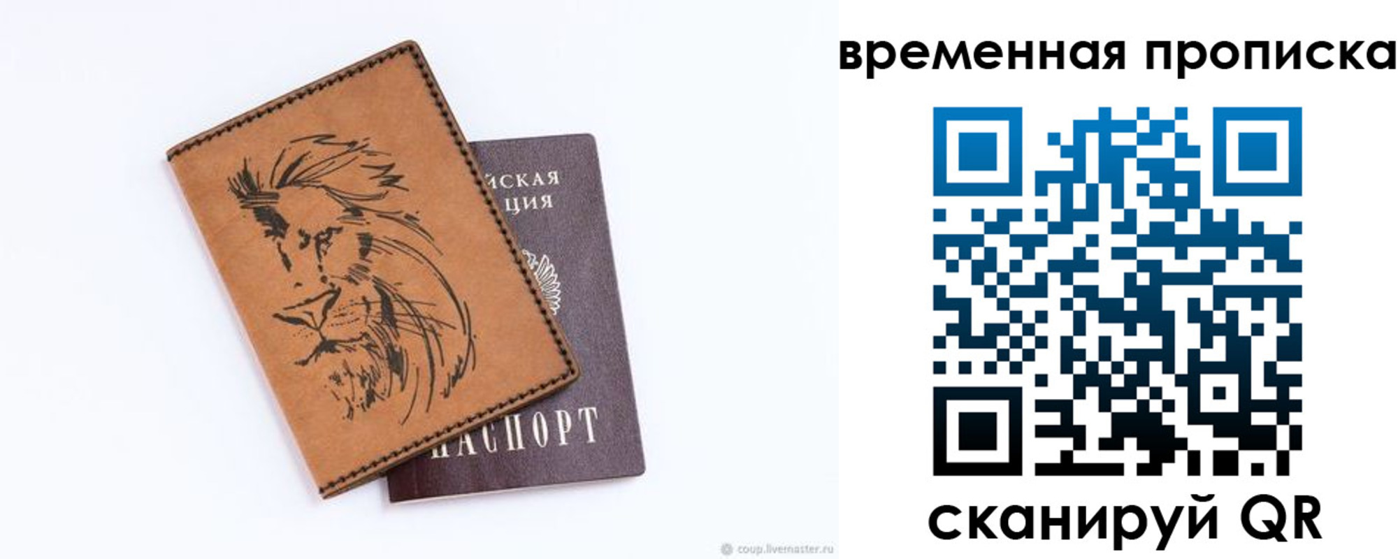 прописка для кредита в Орехово-Зуево