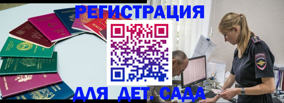 прописка 2025 в Орехово-Зуево