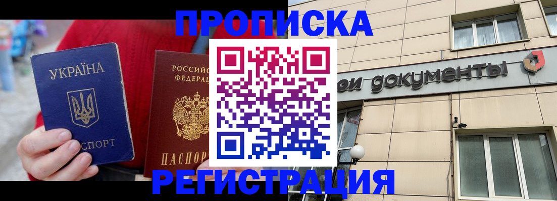 регистрация в Орехово-Зуево