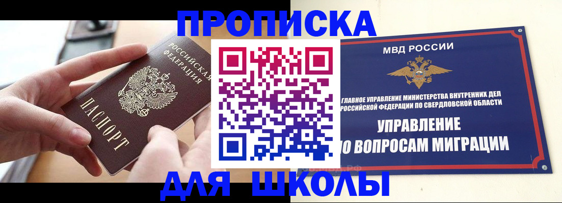 временная регистрация недорого в Орехово-Зуево