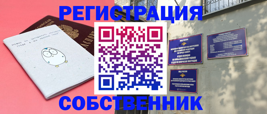 миграционный учет в Орехово-Зуево