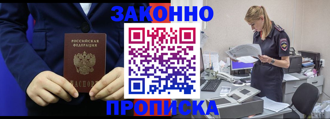 регистрация в Орехово-Зуево