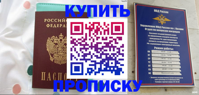 временная регистрация госуслуги в Орехово-Зуево