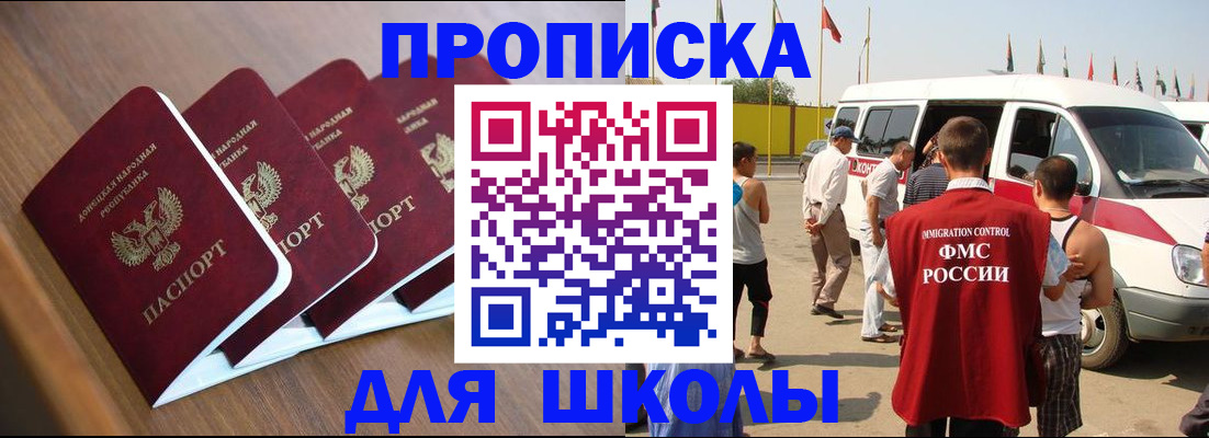 временная регистрация купить в Орехово-Зуево