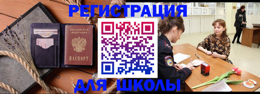 прописка паспорт в Орехово-Зуево