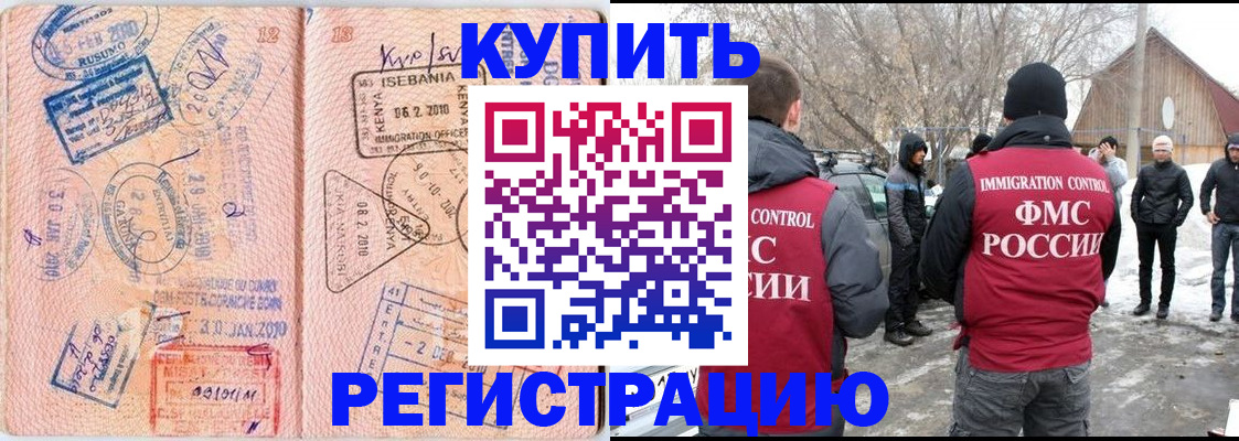 временная регистрация поиск в Орехово-Зуево