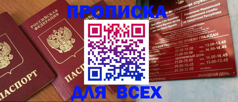 временная регистрация поиск в Орехово-Зуево